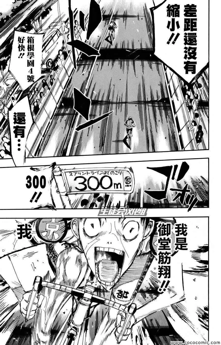 第128话 第15页