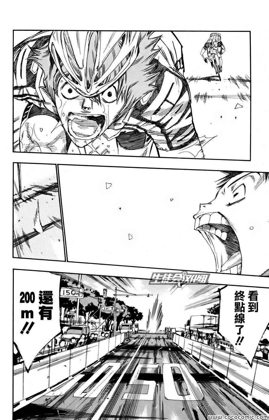 第128话 第16页