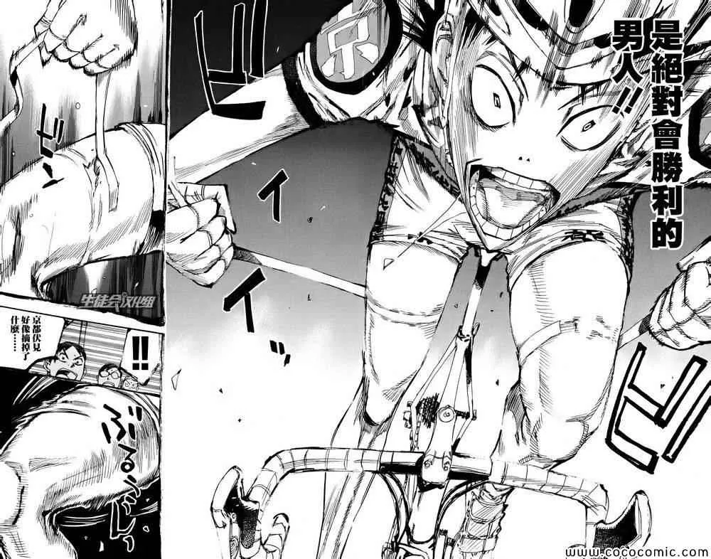 第128话 第18页