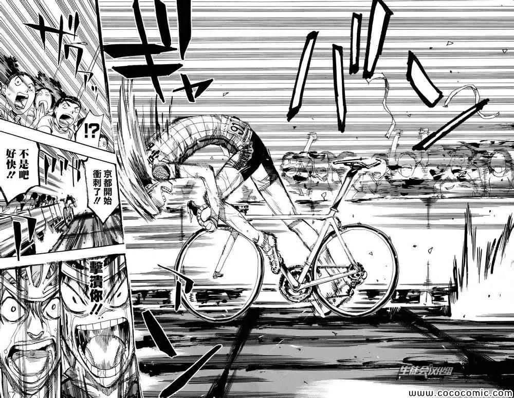 第128话 第19页