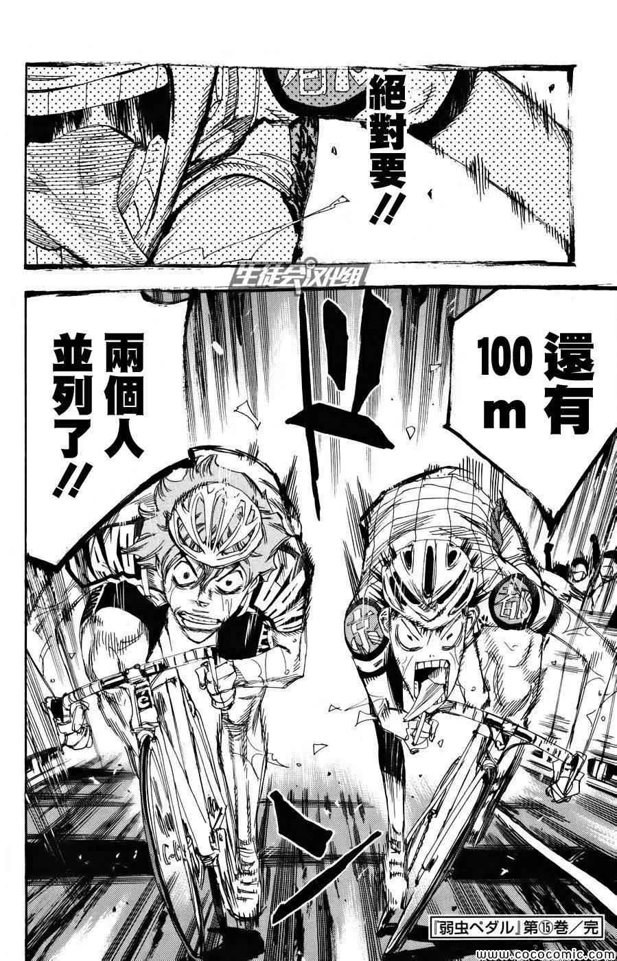 第128话 第20页