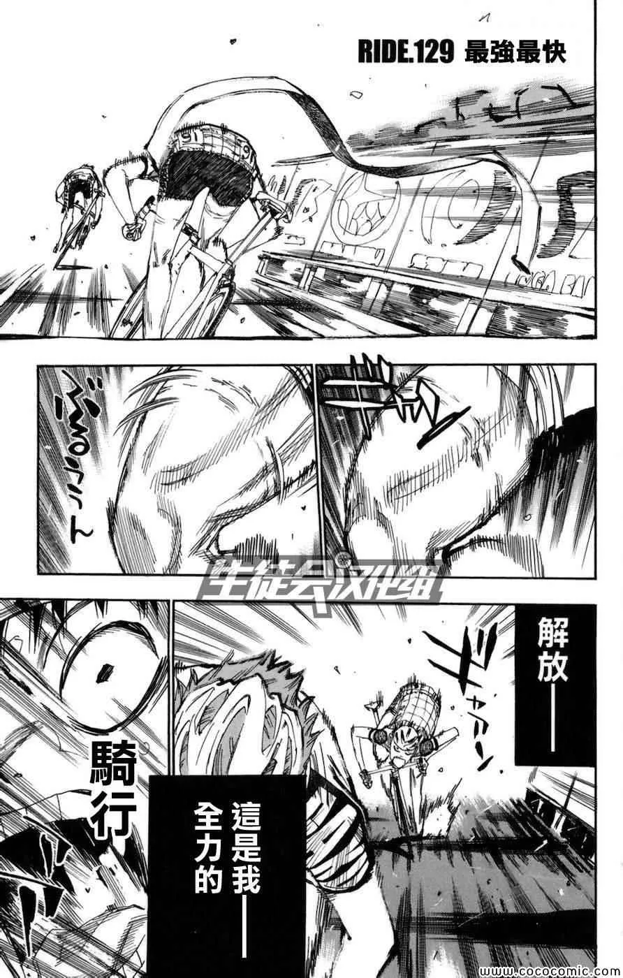 第129话 第2页