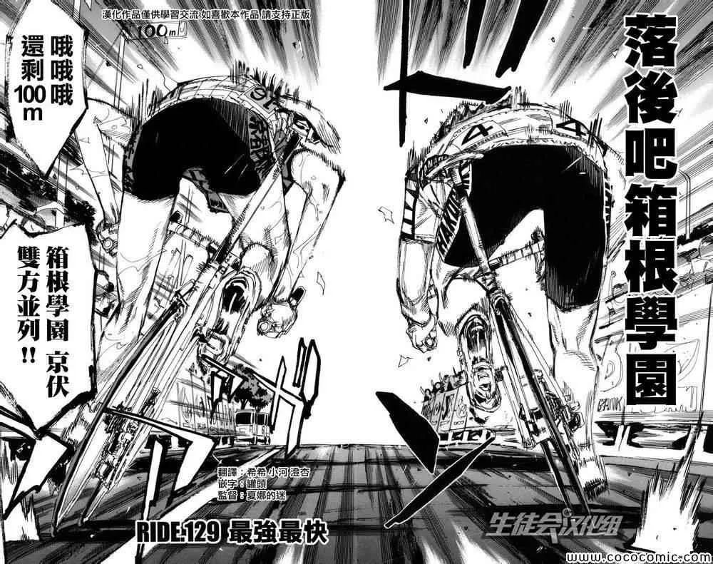 第129话 第3页