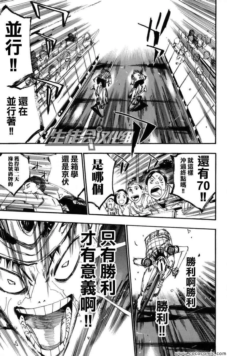 第129话 第5页