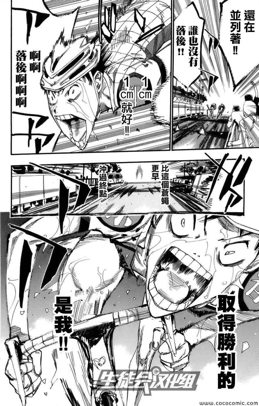 第129话 第6页