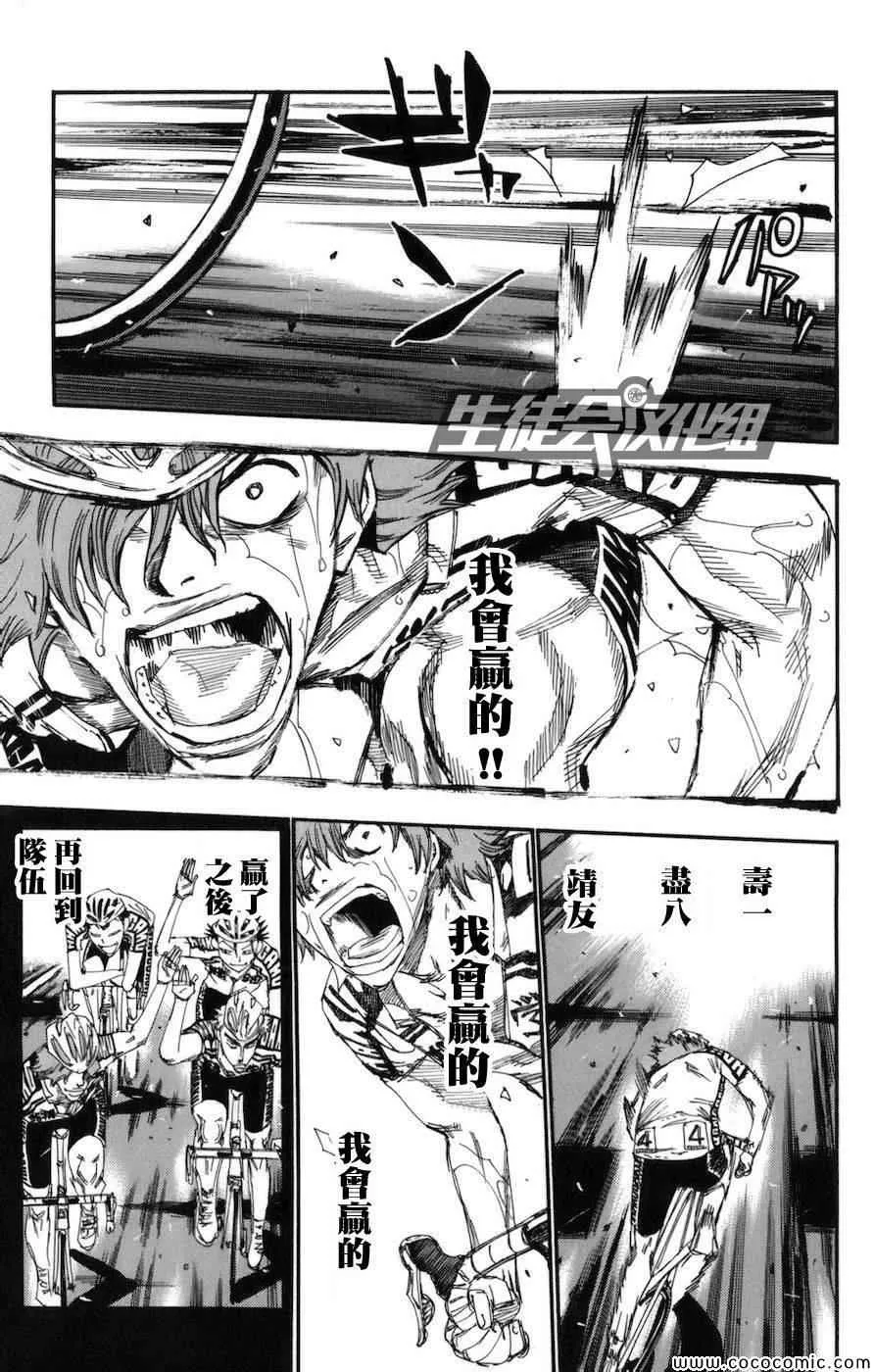 第129话 第7页