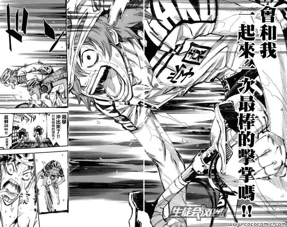 第129话 第8页