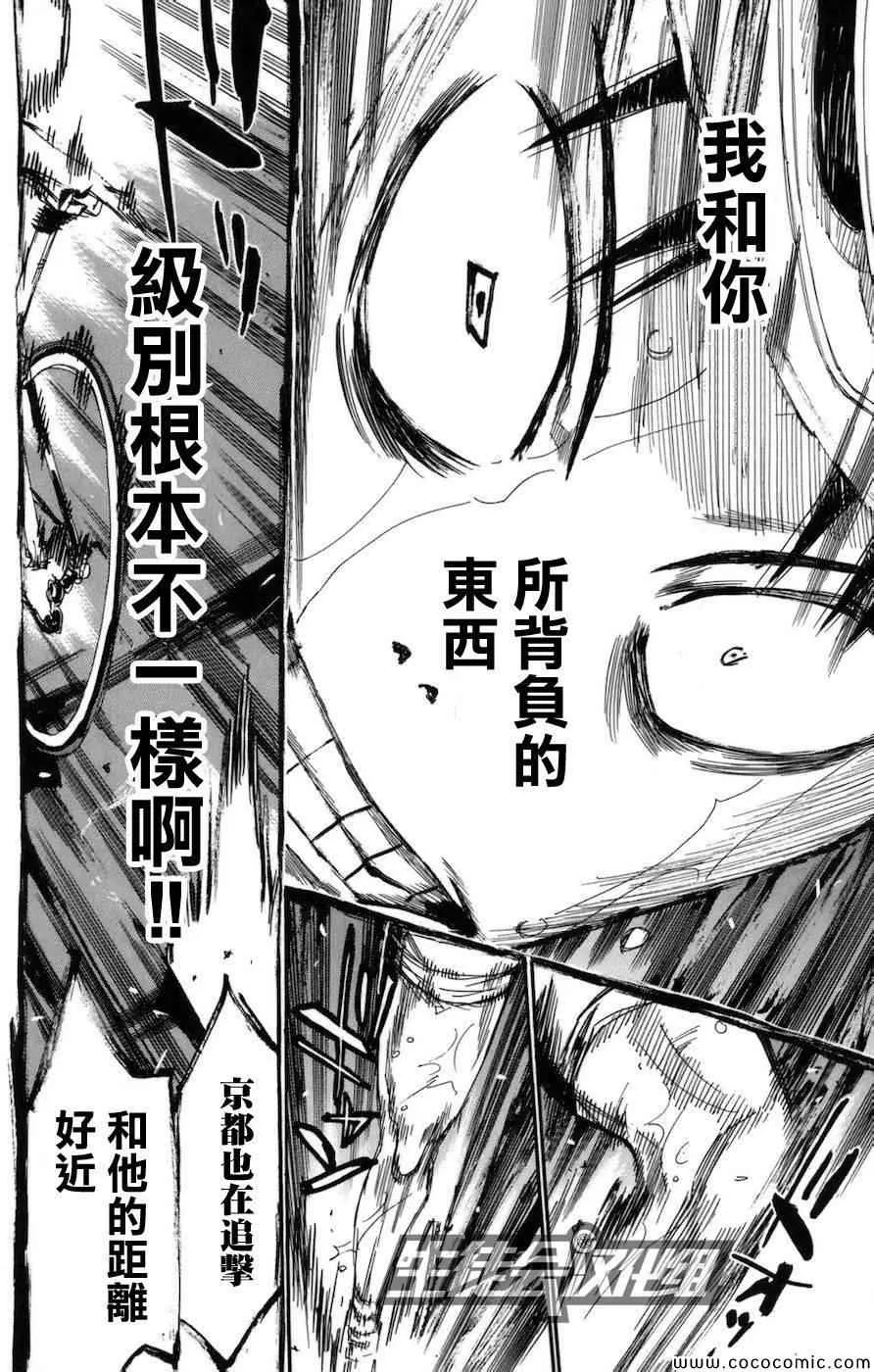 第129话 第9页