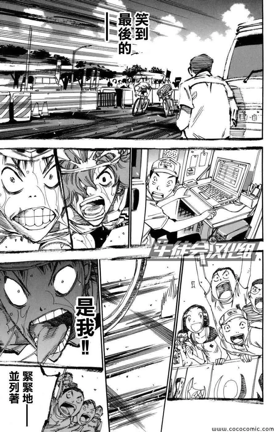 第129话 第10页