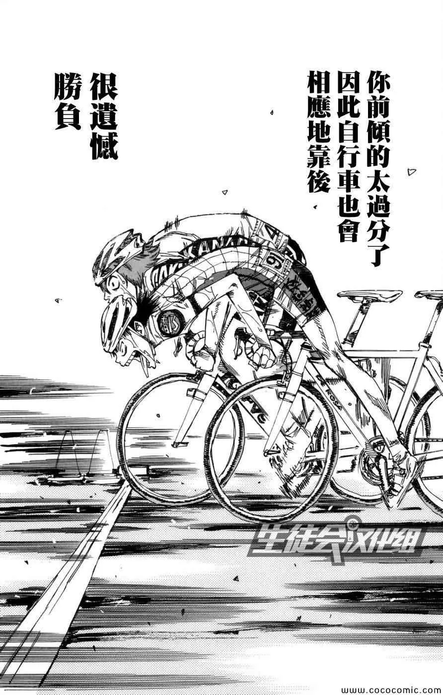 第129话 第12页