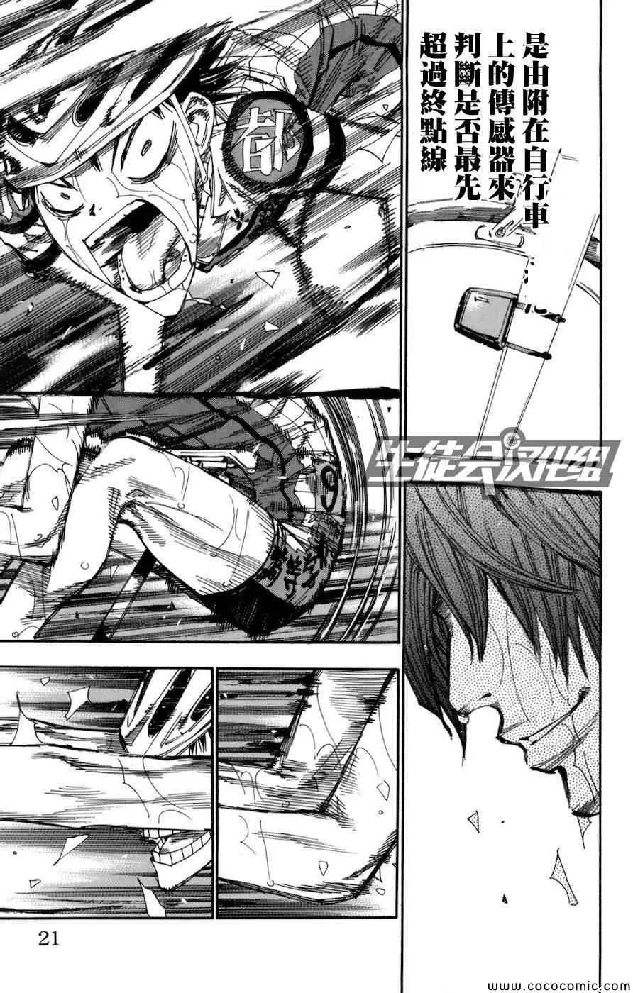 第129话 第13页