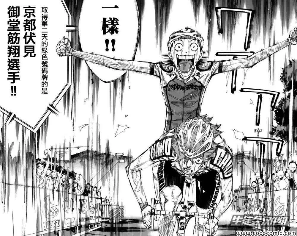第129话 第15页