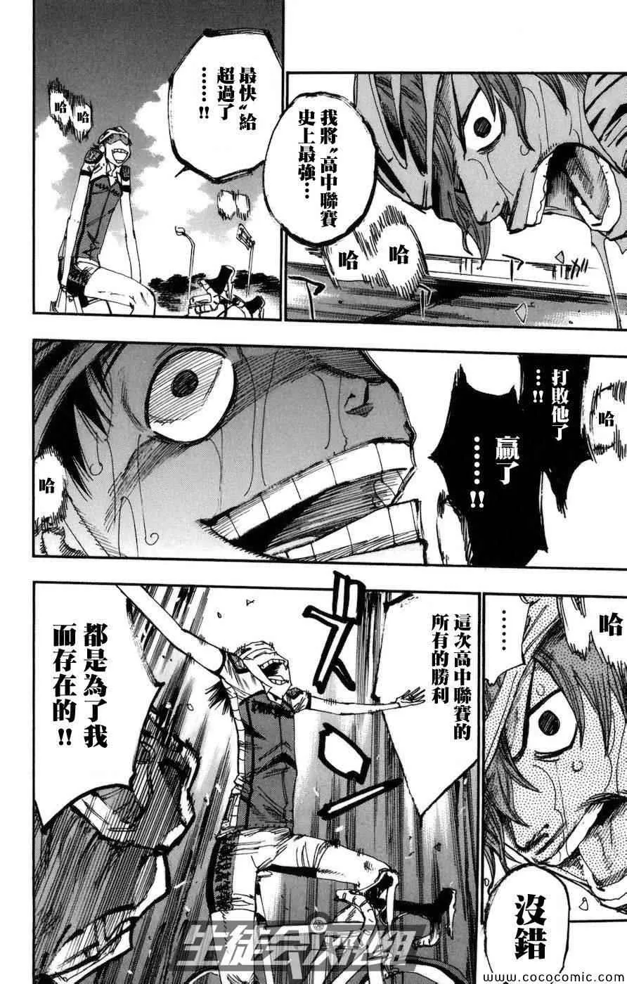 第129话 第16页