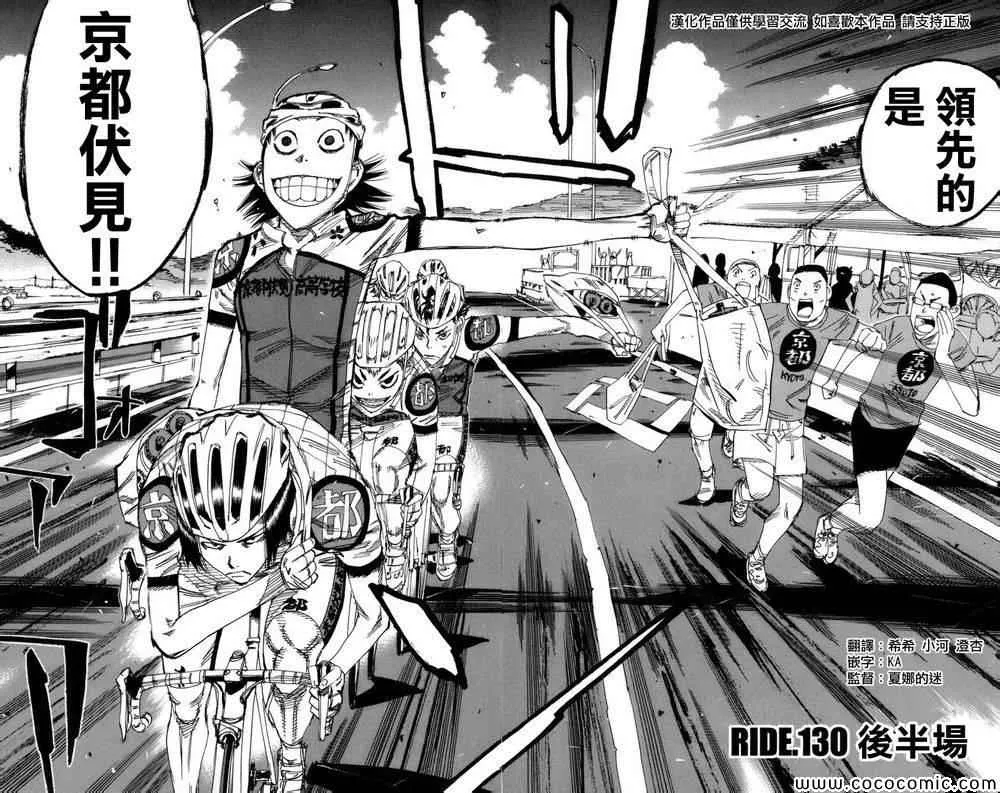 第130话 第3页
