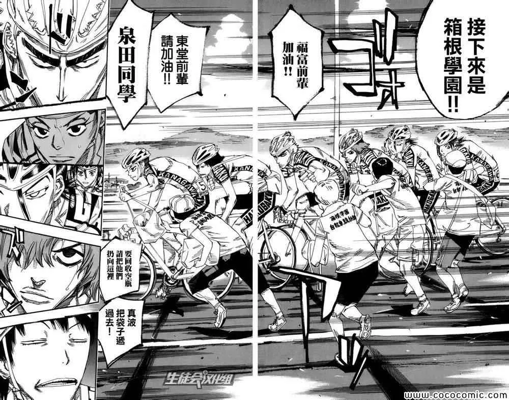 第130话 第4页