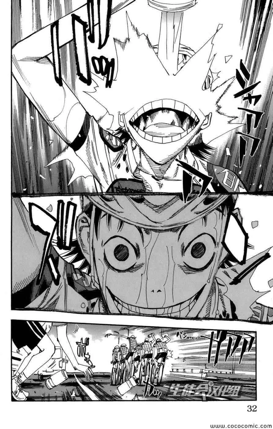 第130话 第5页