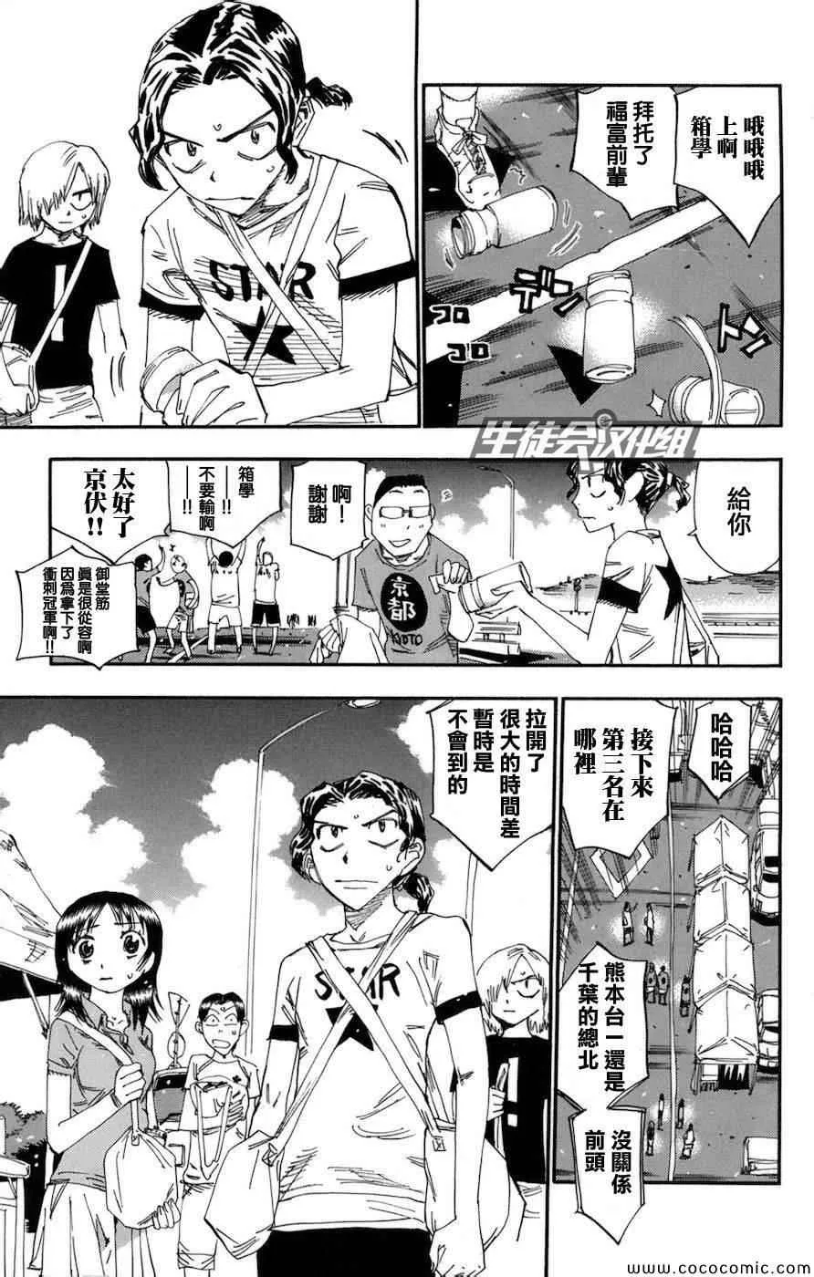 第130话 第6页