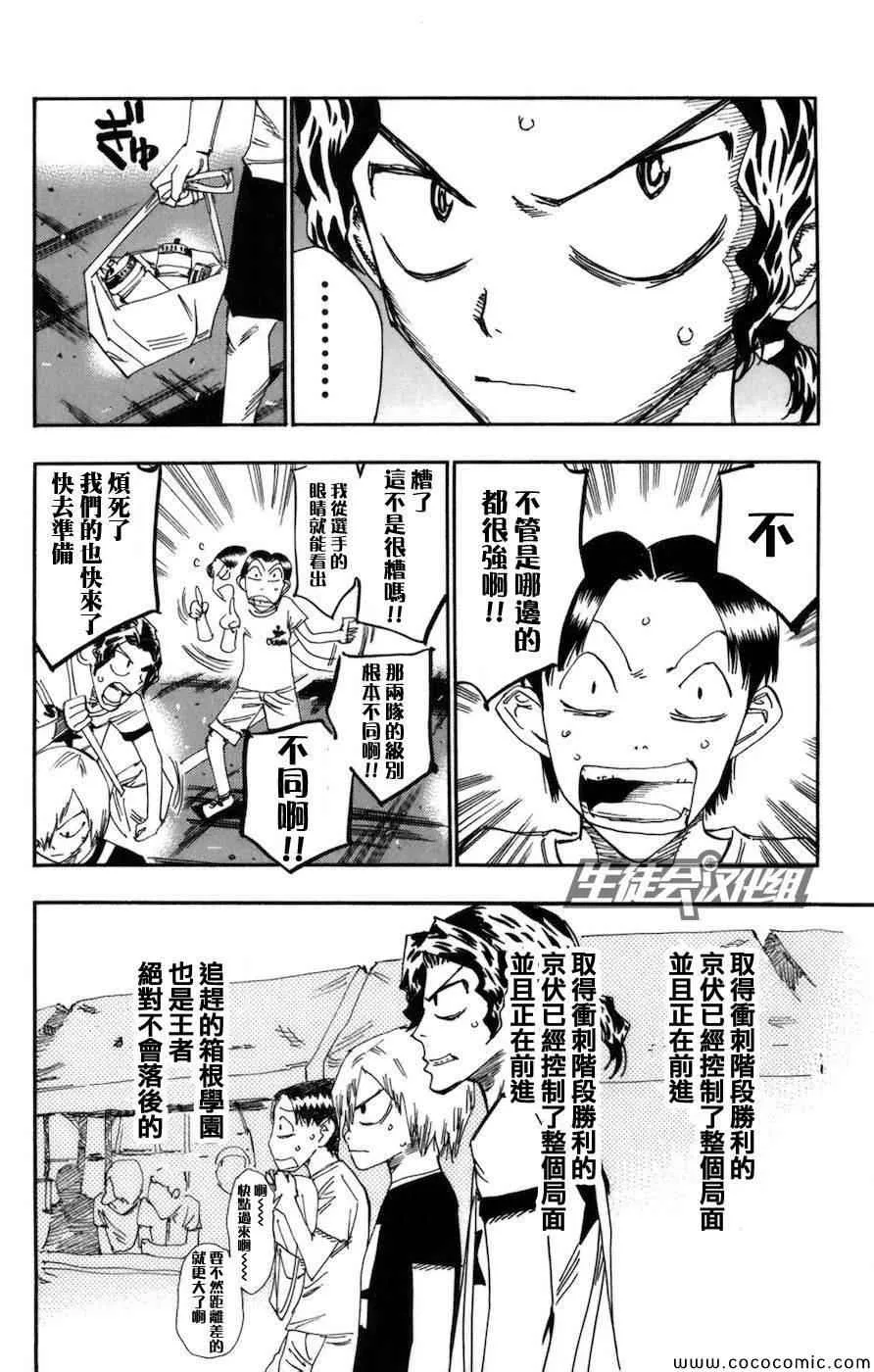 第130话 第7页