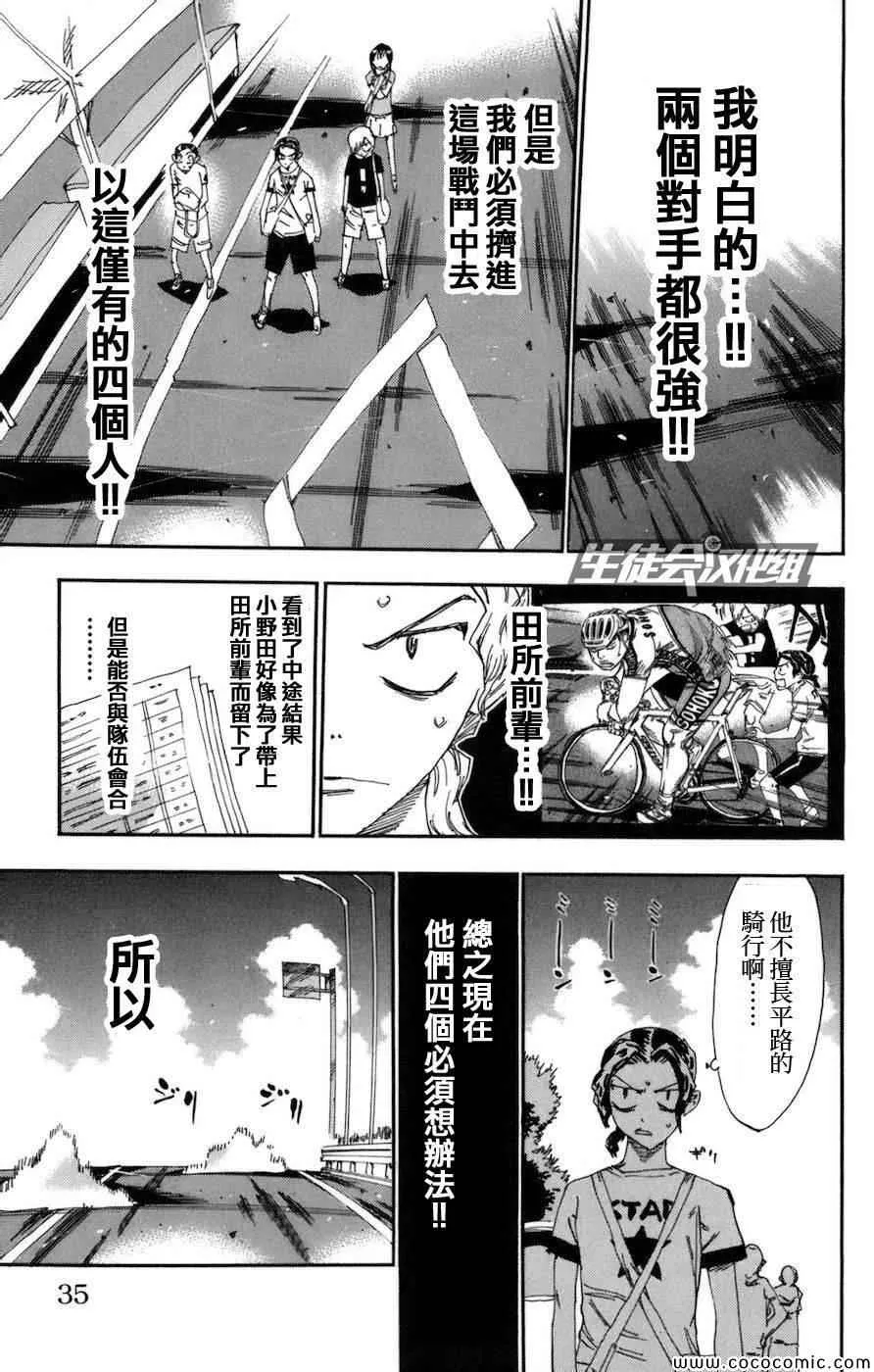 第130话 第8页