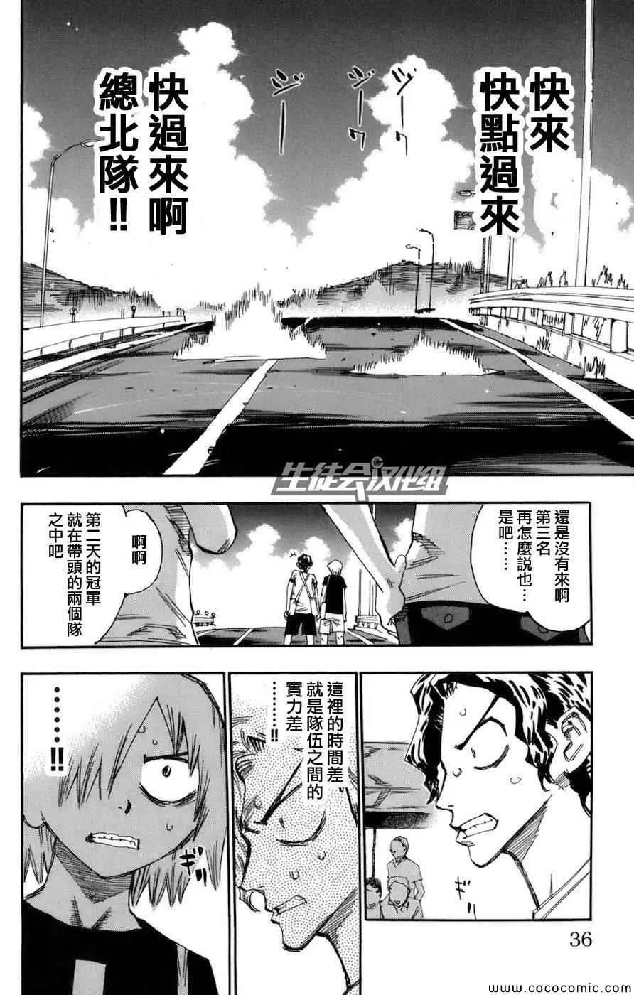 第130话 第9页
