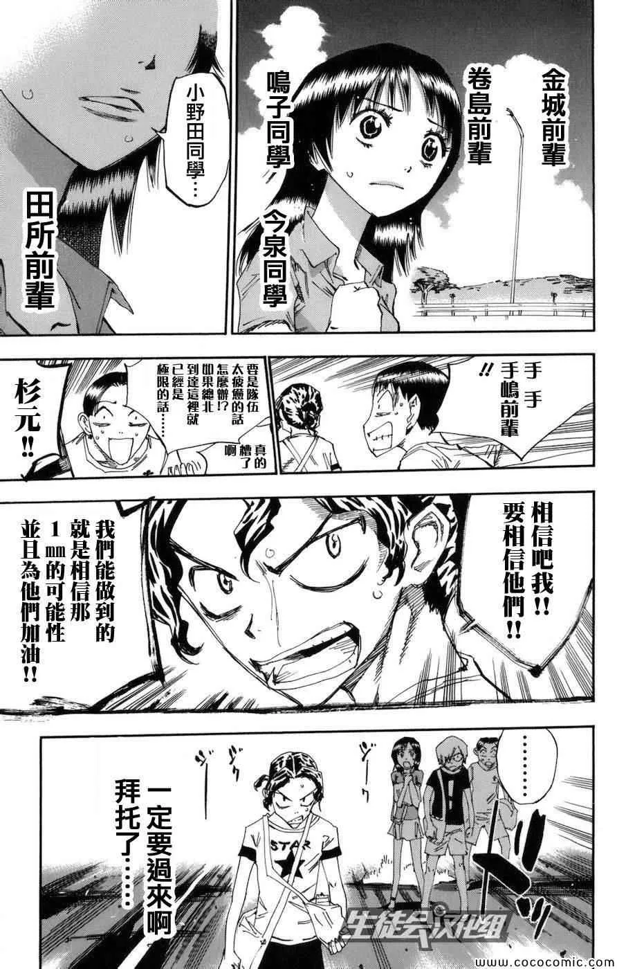 第130话 第10页