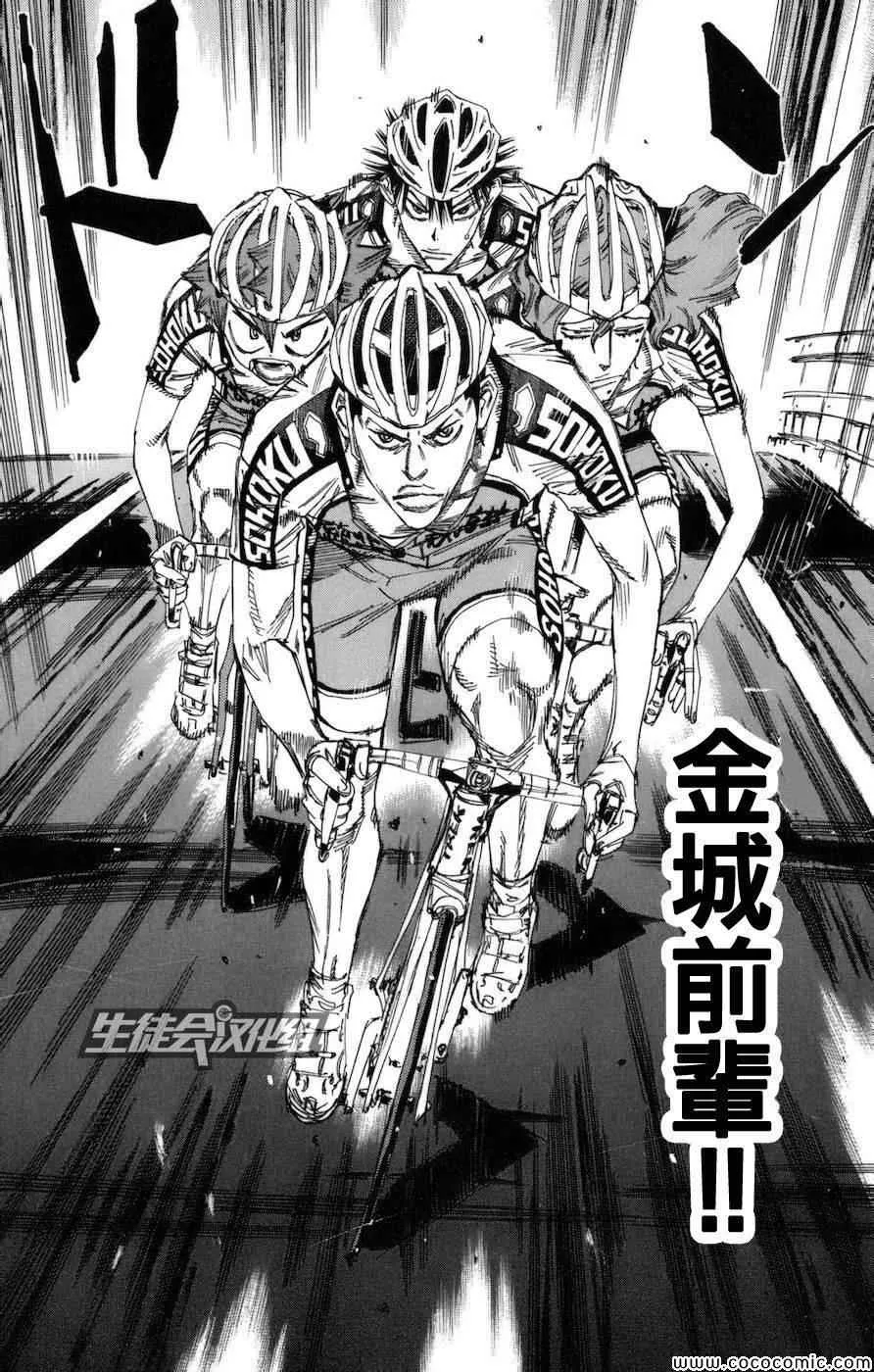 第130话 第11页