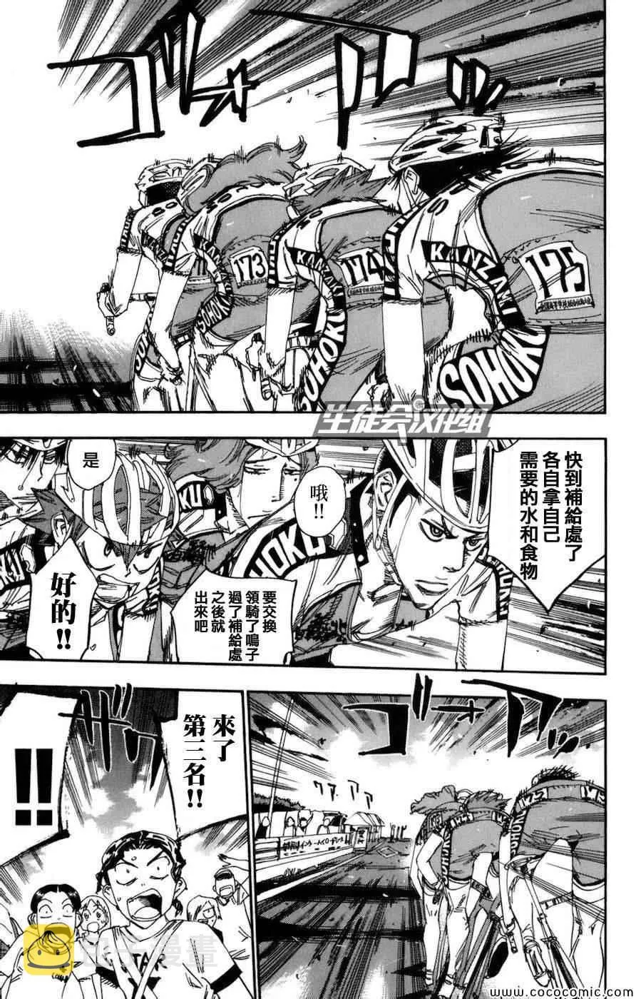 第130话 第12页