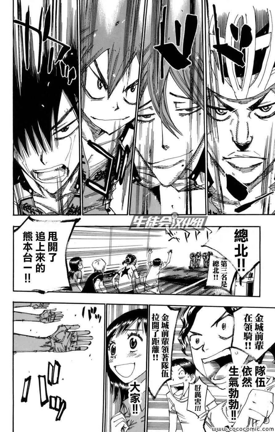 第130话 第13页