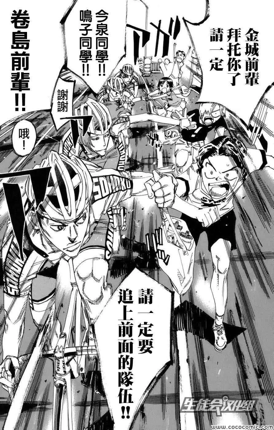 第130话 第14页