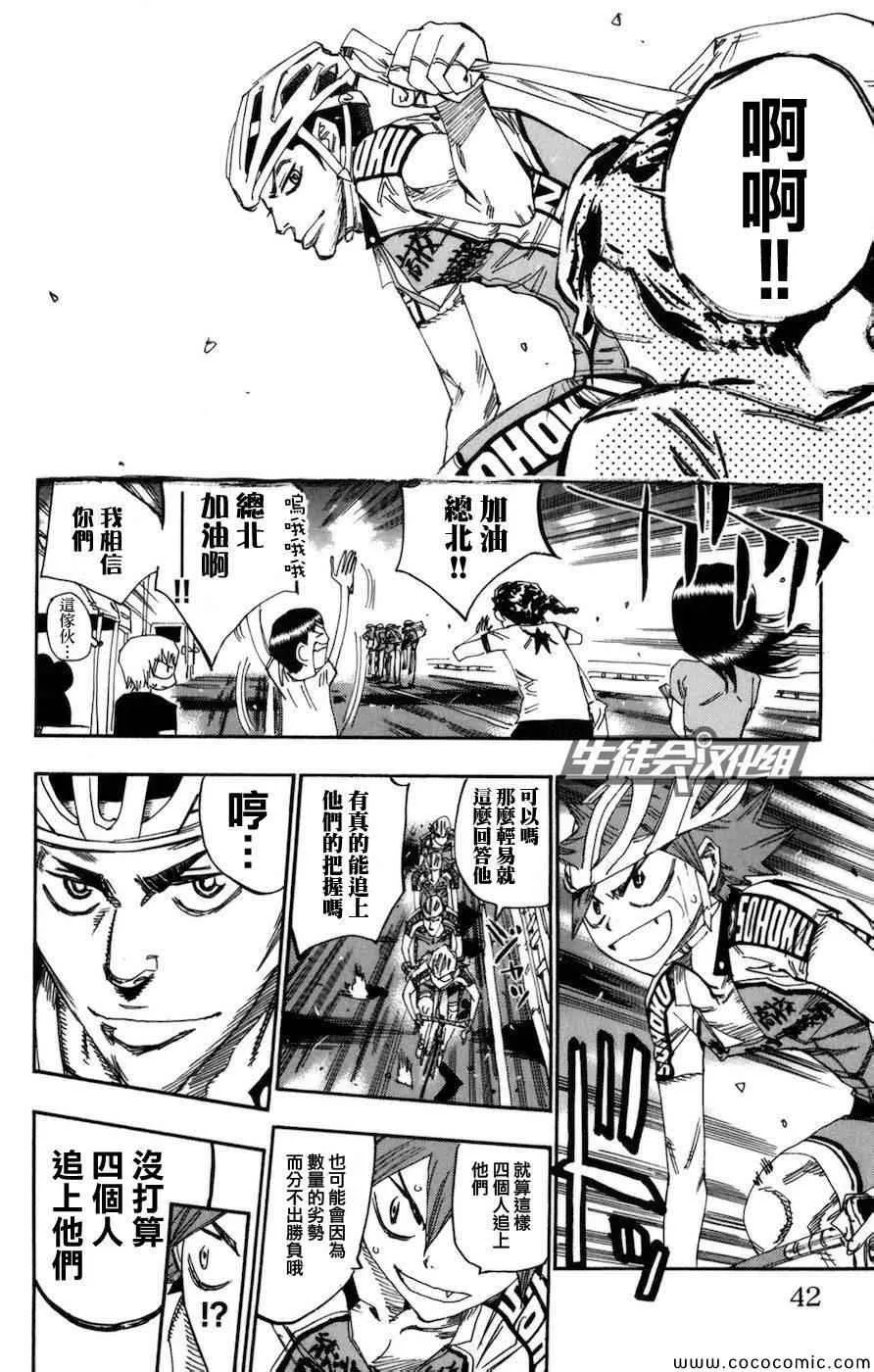 第130话 第15页