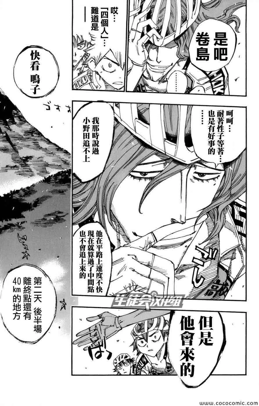 第130话 第16页