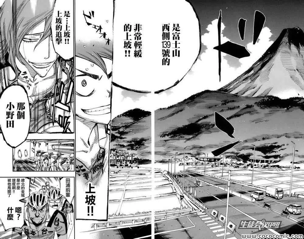 第130话 第17页