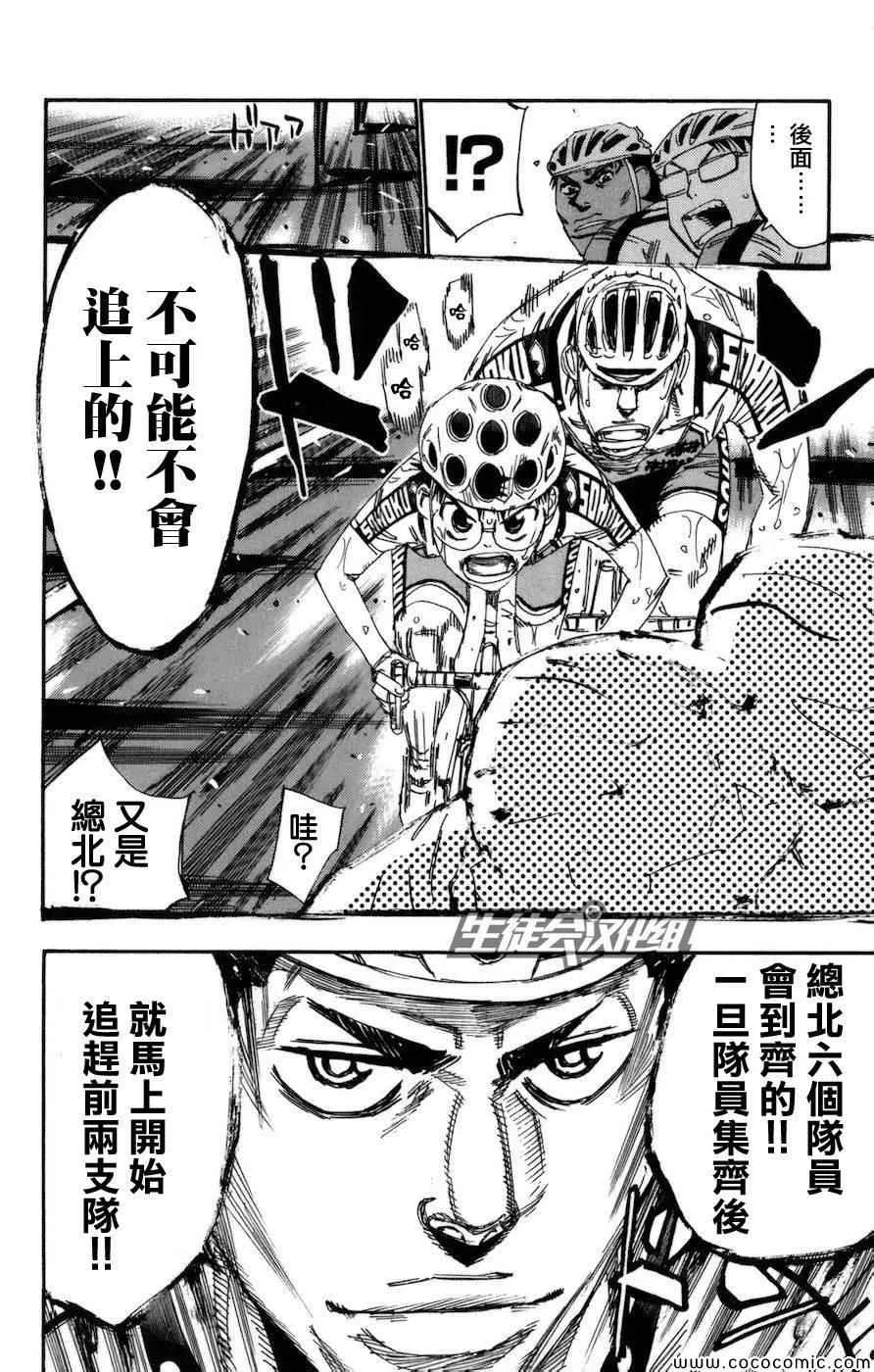 第130话 第18页