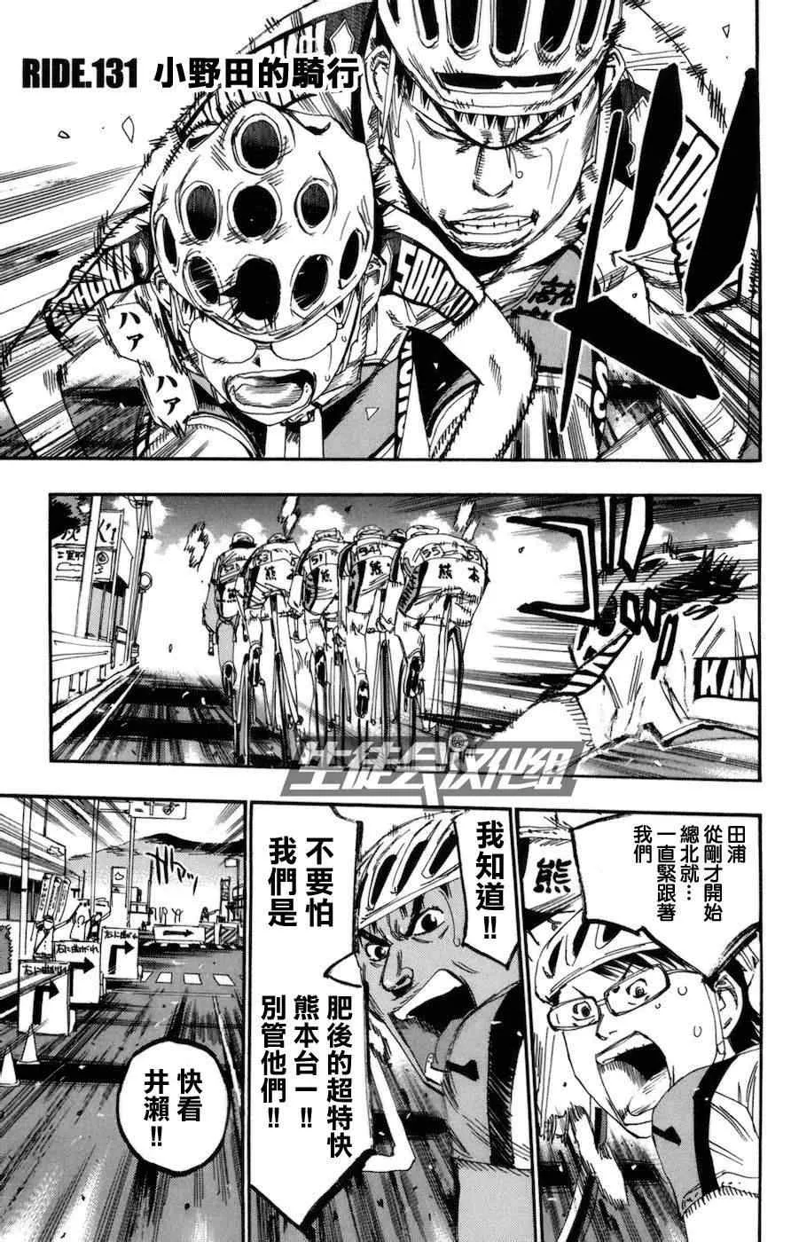 第131话 第2页