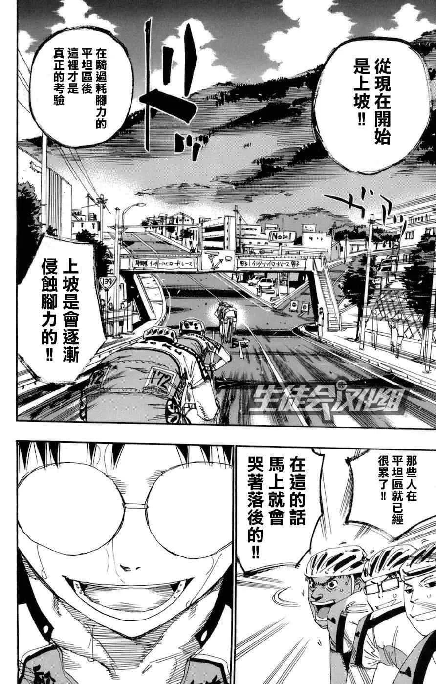 第131话 第3页