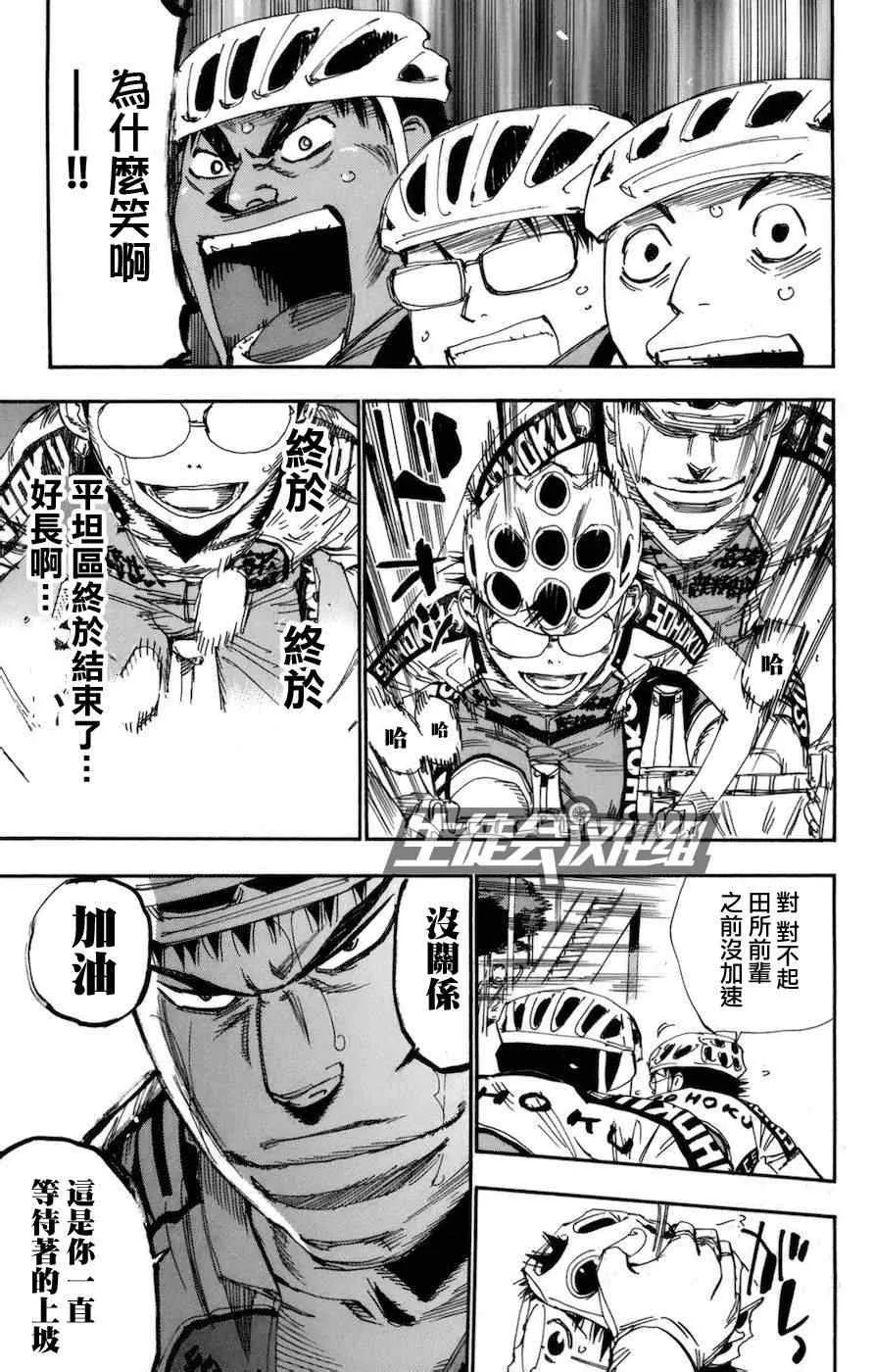 第131话 第4页