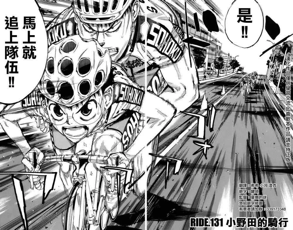 第131话 第5页