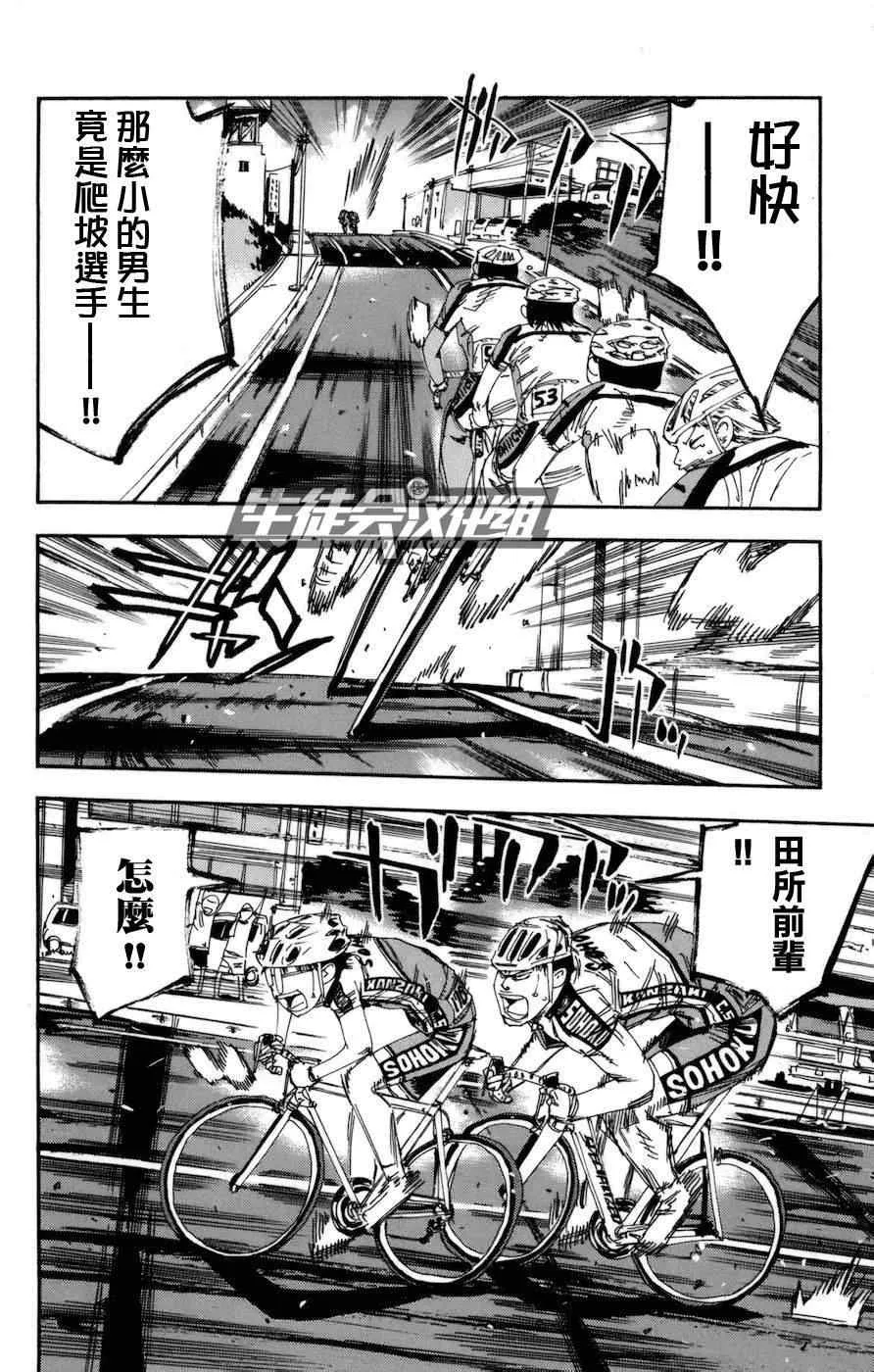 第131话 第6页