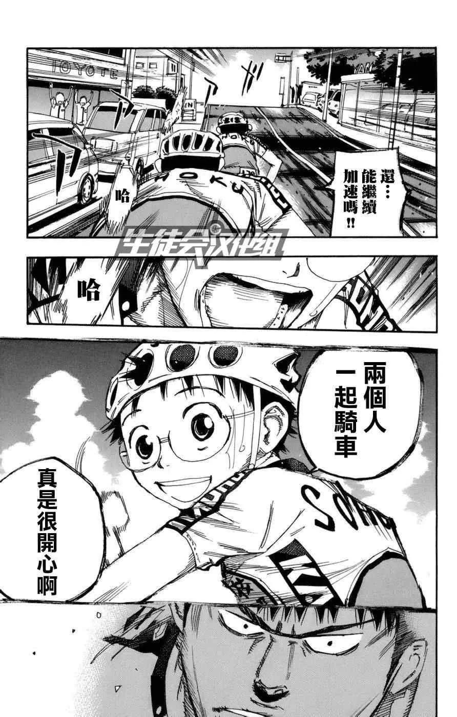 第131话 第7页