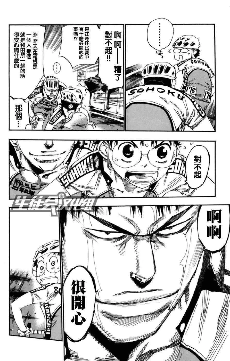 第131话 第8页