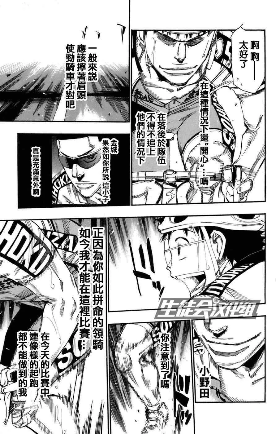 第131话 第9页