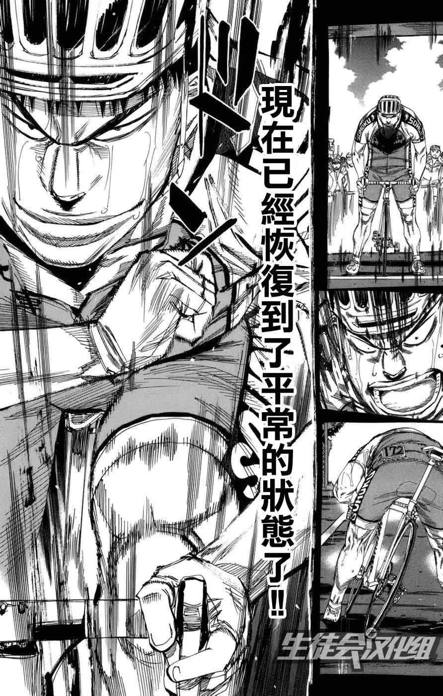 第131话 第10页