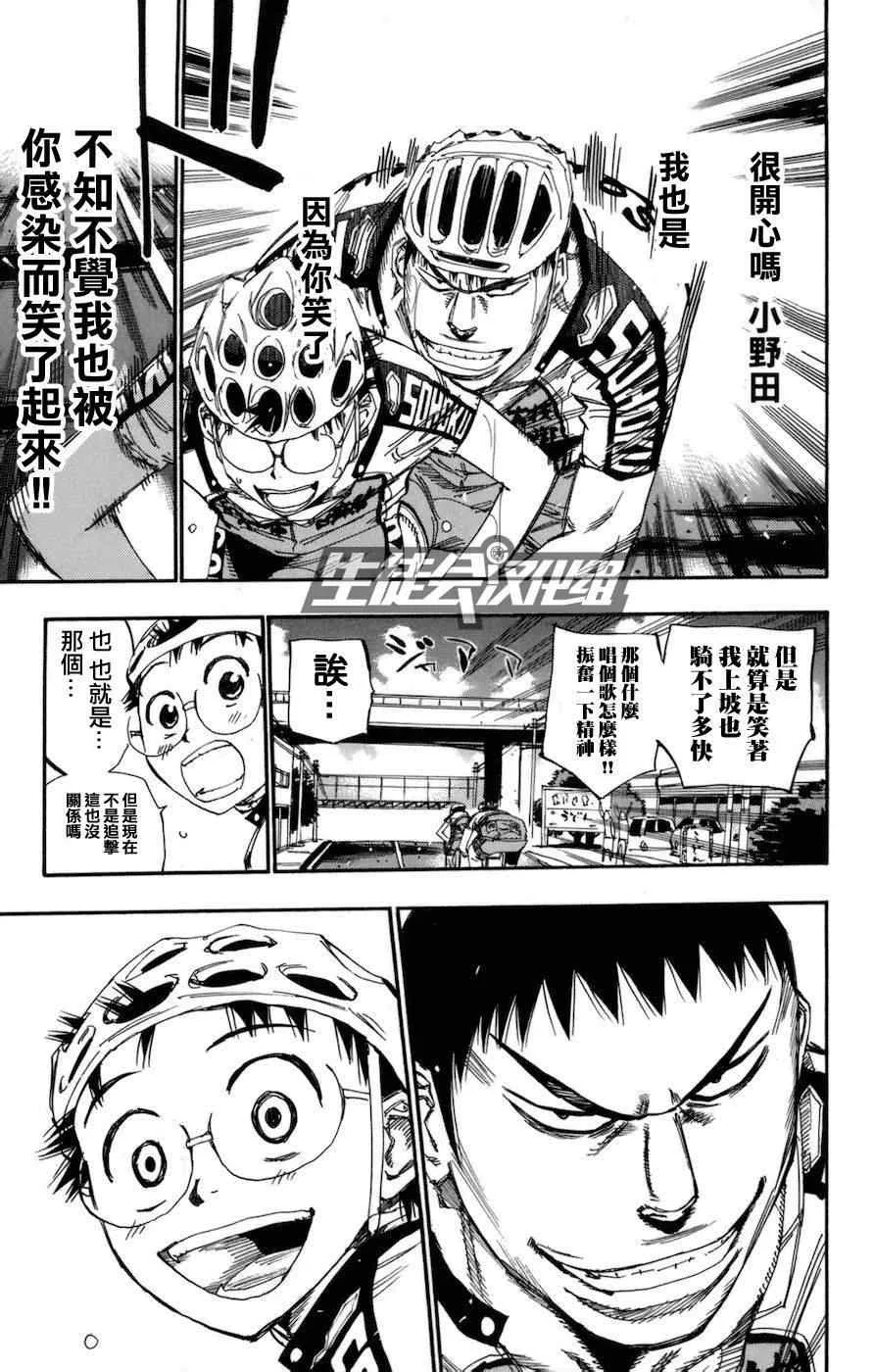 第131话 第11页