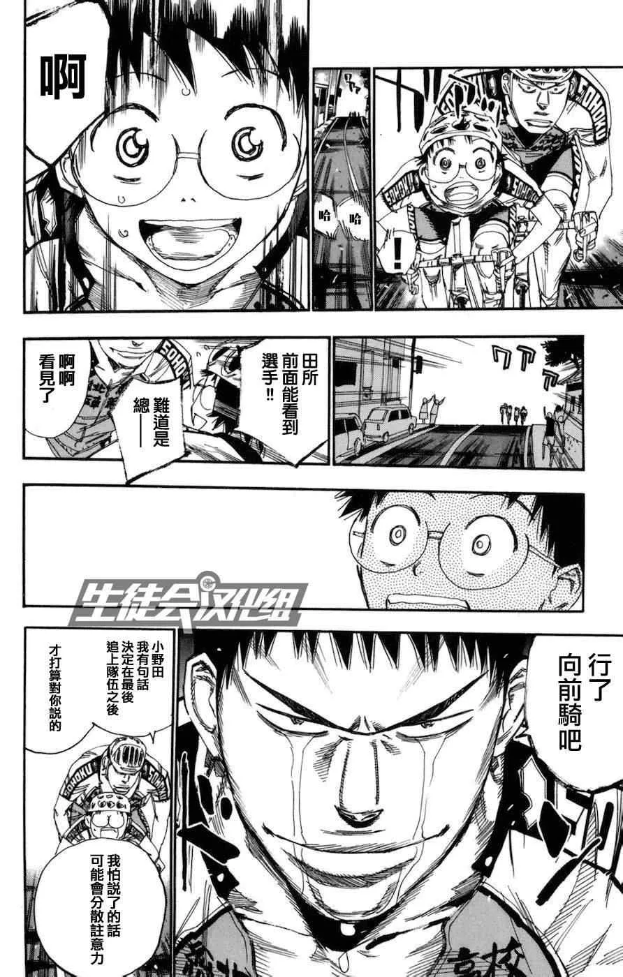 第131话 第14页