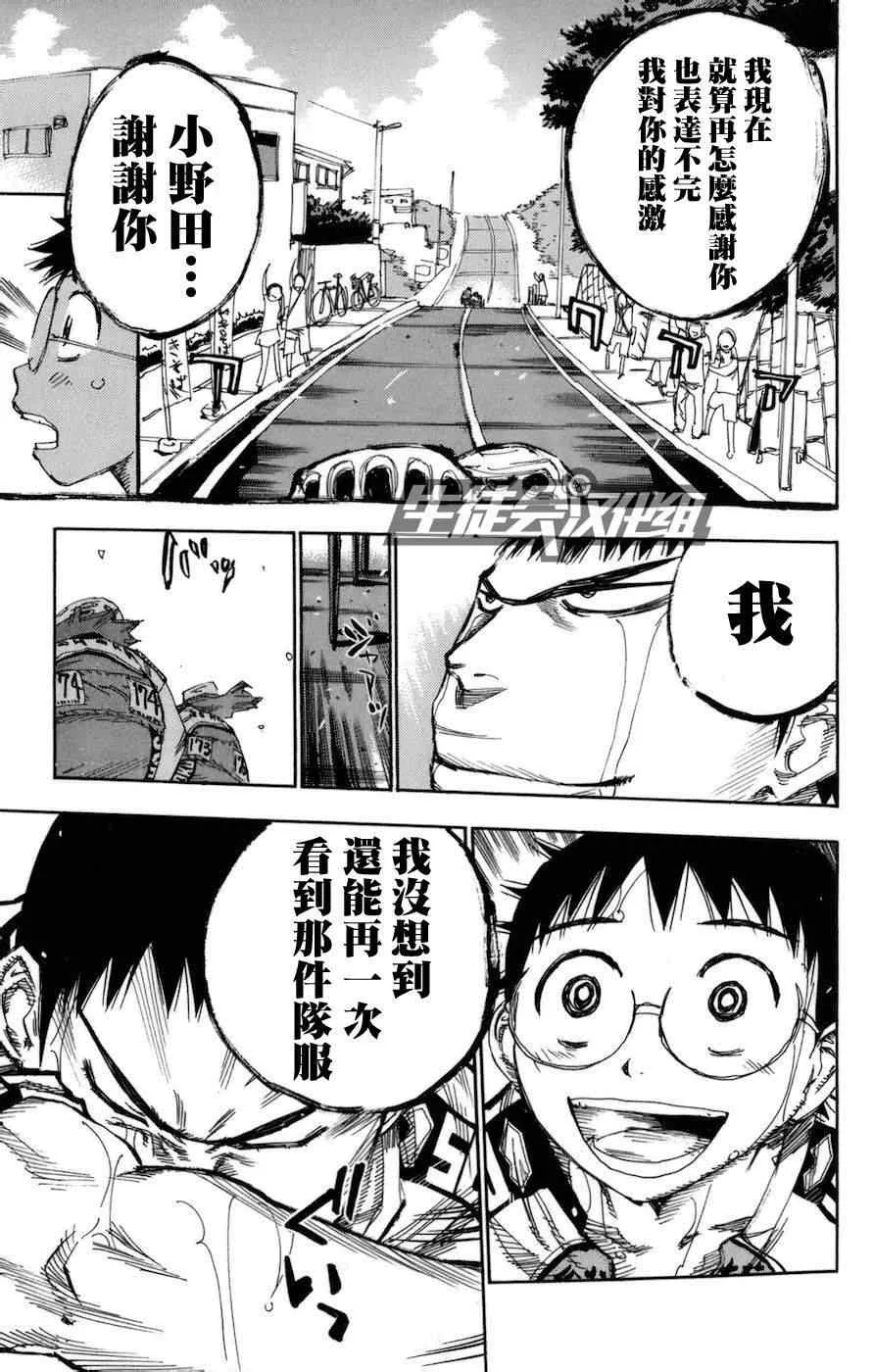 第131话 第15页