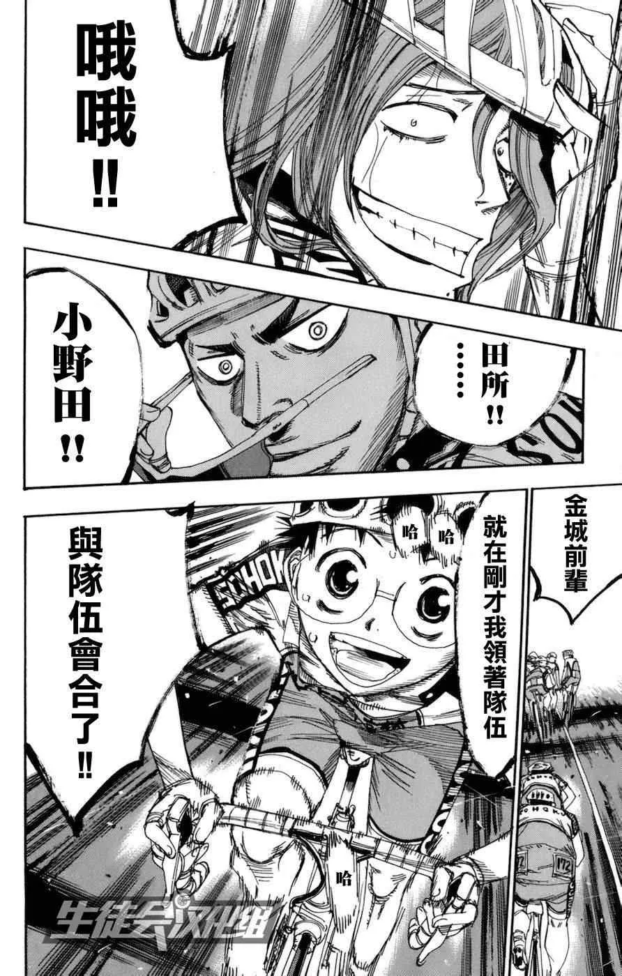 第131话 第17页