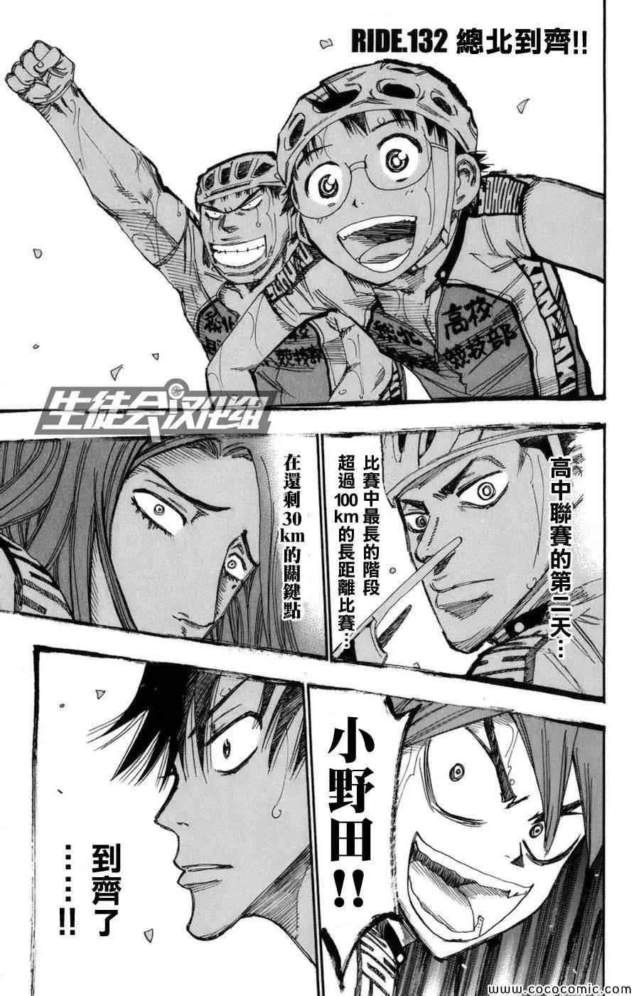 第132话 第2页