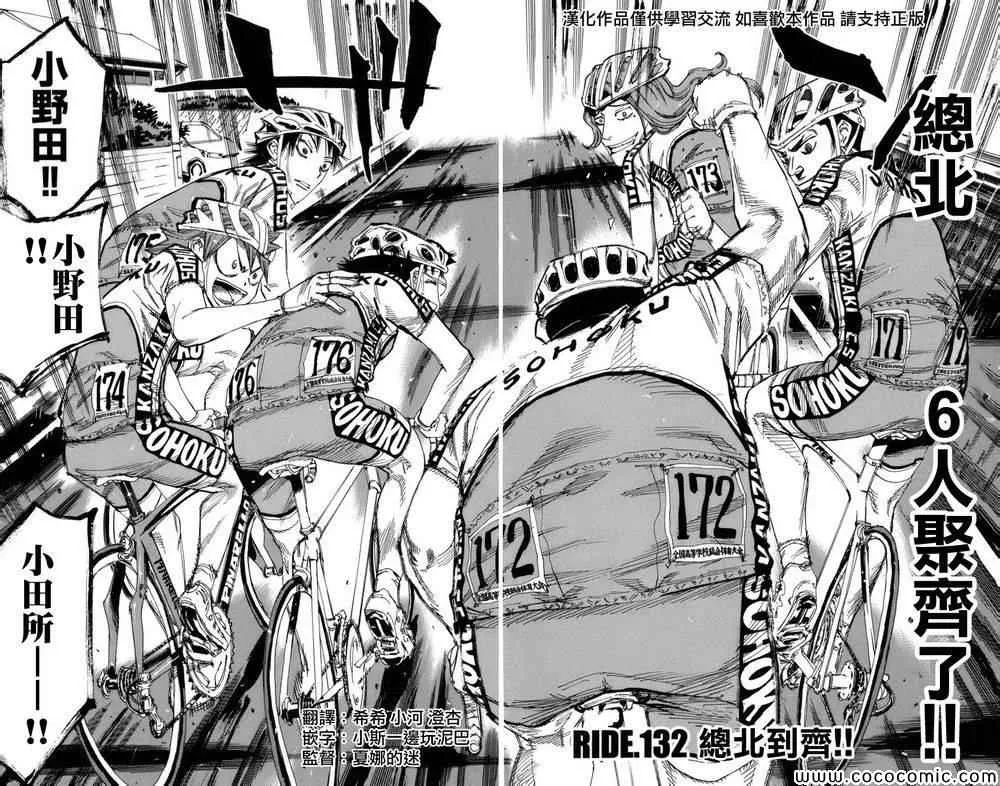 第132话 第3页