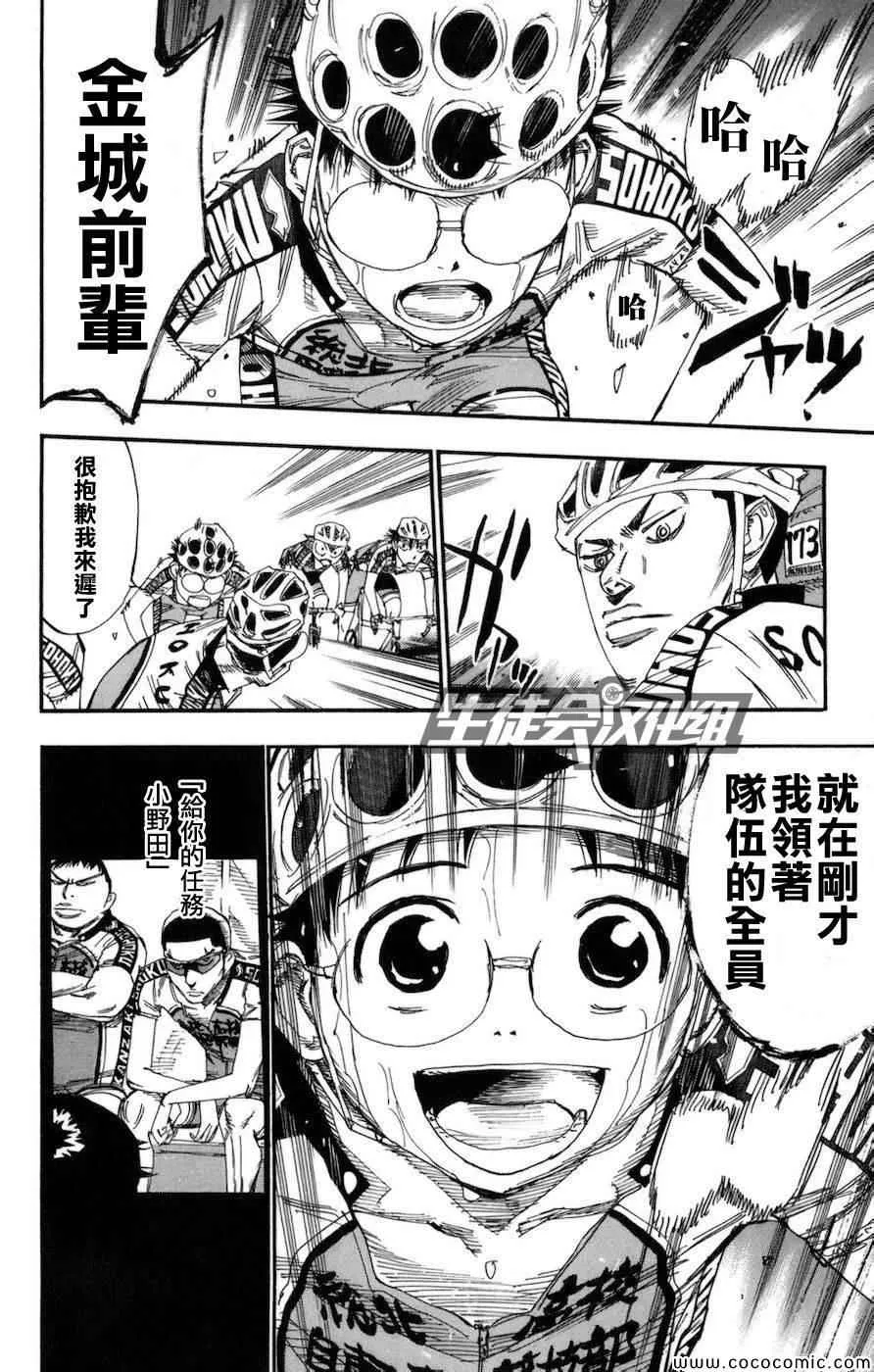 第132话 第4页