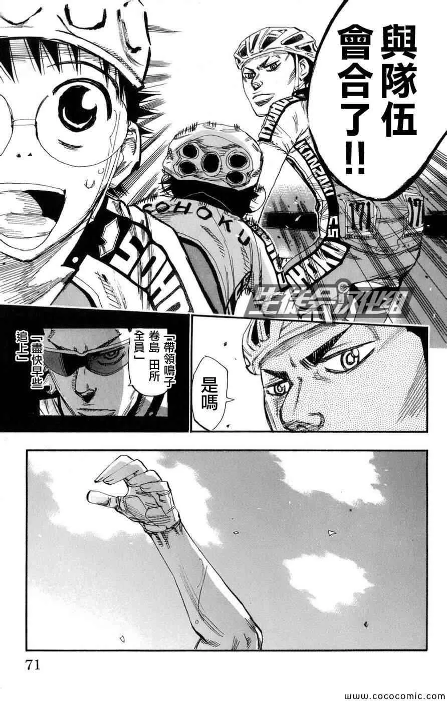 第132话 第5页